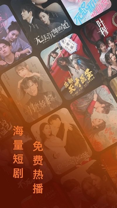 抖影短劇截圖(1)