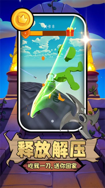 是兄弟砍我截圖(1)