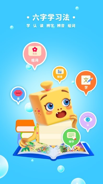 萌龍識字截圖(3)