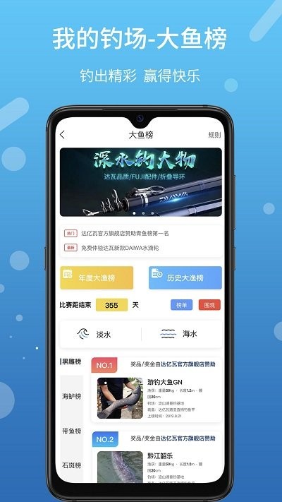 我的釣場截圖(1)
