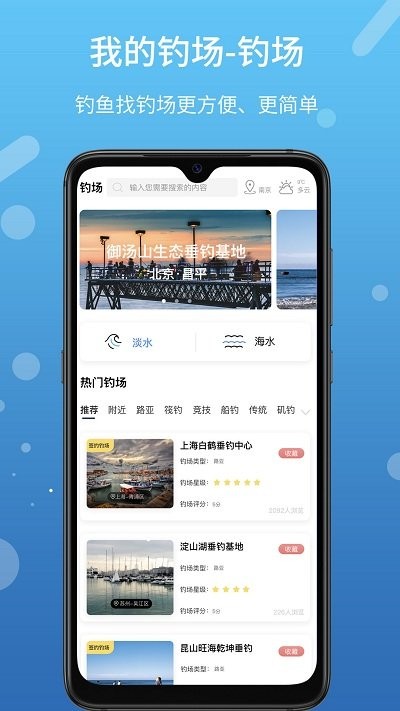 我的釣場截圖(2)