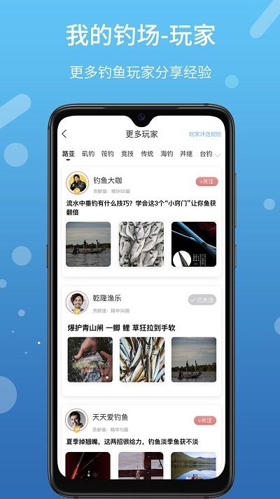 我的釣場截圖(3)