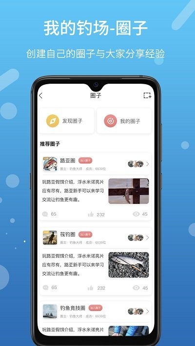 我的釣場截圖(4)