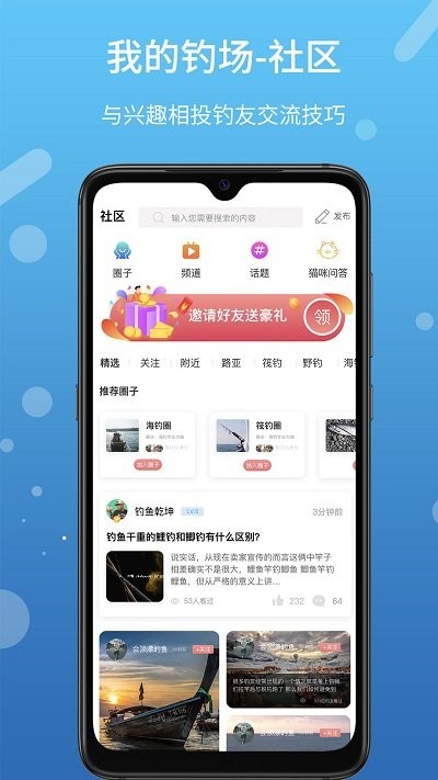 我的釣場截圖(5)