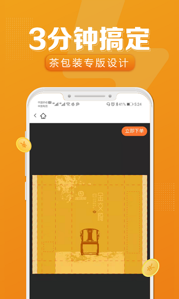 速創(chuàng)意截圖(3)