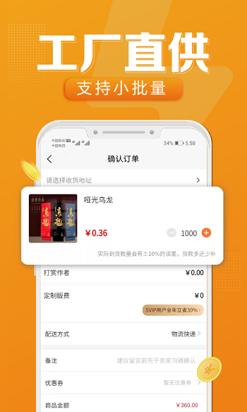 速創(chuàng)意截圖(2)