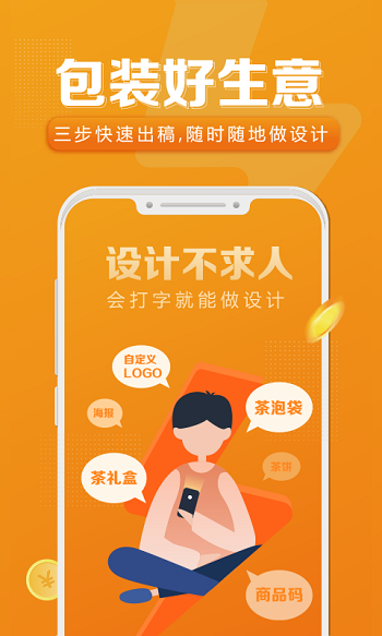 速創(chuàng)意截圖(1)