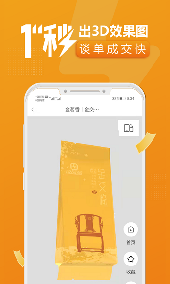 速創(chuàng)意截圖(5)