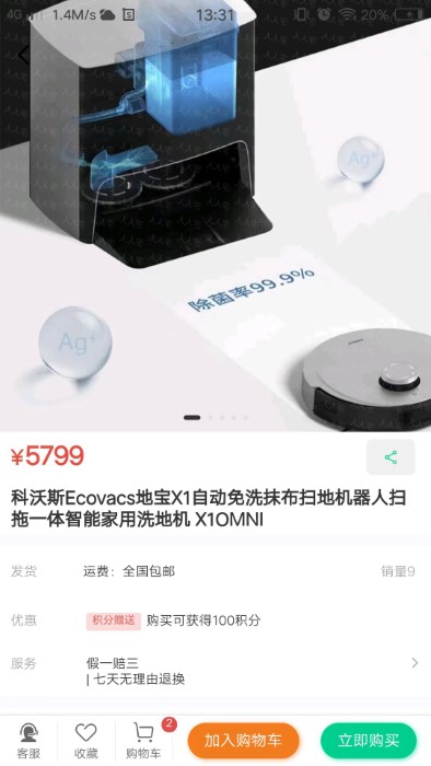 人人宅截圖(1)