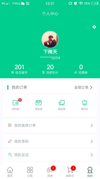 人人宅截圖(2)