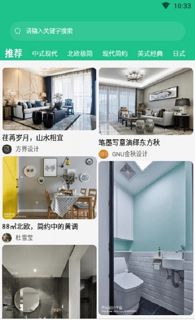 手掌裝修截圖(3)