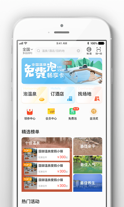 阿拉丁溫泉截圖(2)
