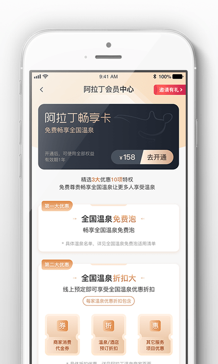 阿拉丁溫泉截圖(1)