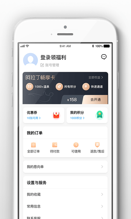 阿拉丁溫泉截圖(3)