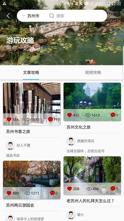 蘇心游截圖(1)
