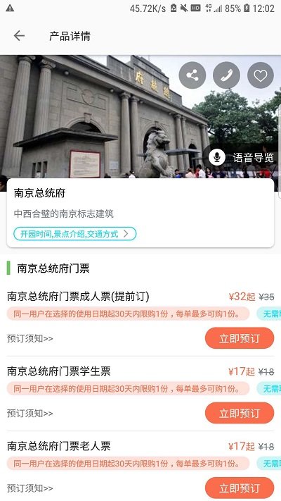 蘇心游截圖(3)