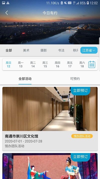 蘇心游截圖(2)