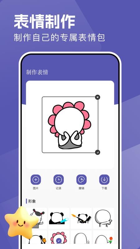 趣看倉(cāng)截圖(3)