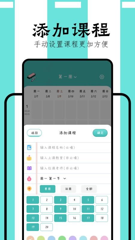 掌通校園截圖(3)