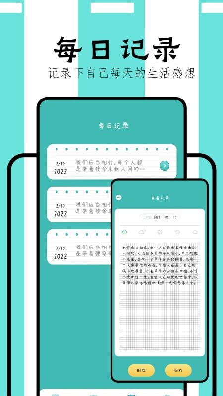 掌通校園截圖(2)