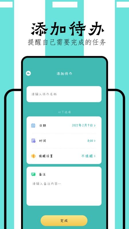 掌通校園截圖(4)