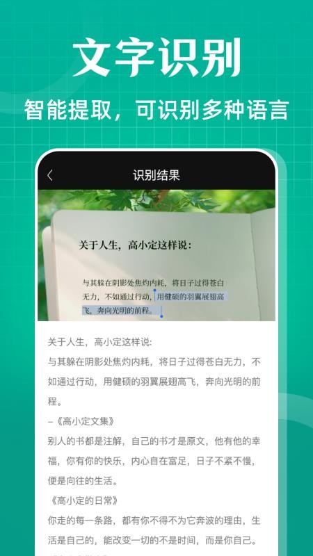 全能掃描OCR掃描計數(shù)截圖(2)