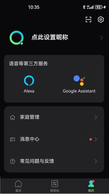 HomiQ截圖(3)