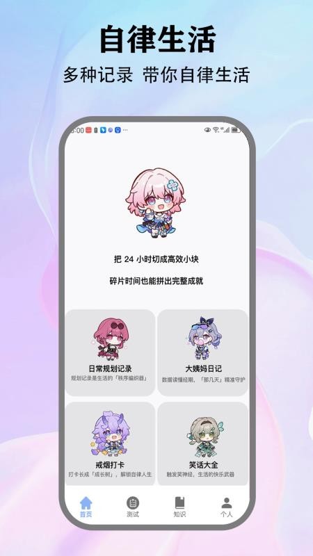 Stress截圖(3)