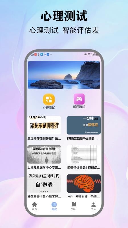 Stress截圖(2)