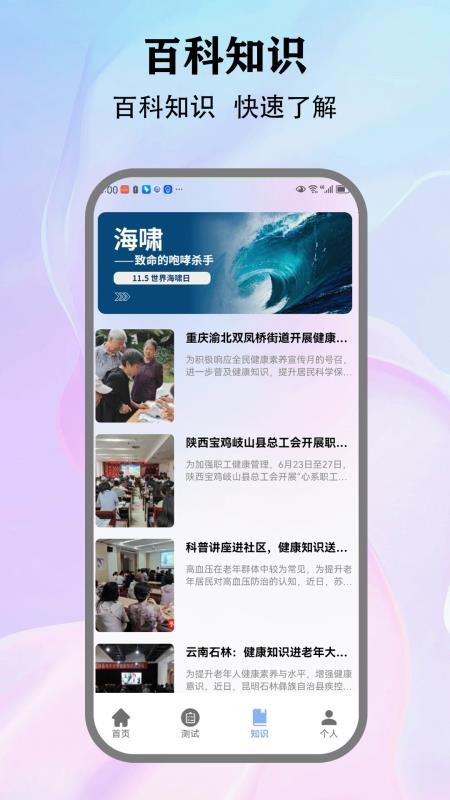 Stress截圖(1)