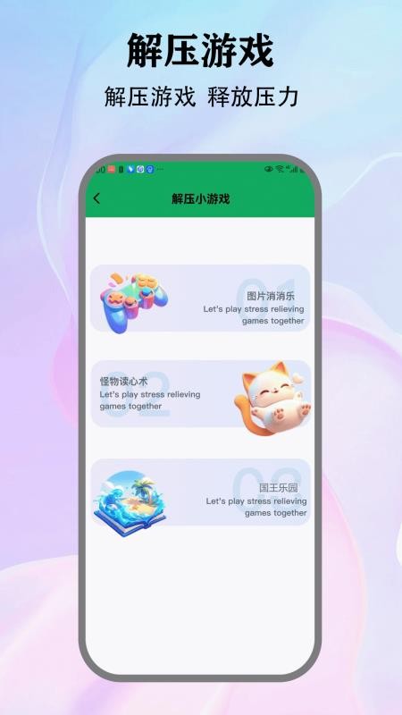 Stress截圖(4)