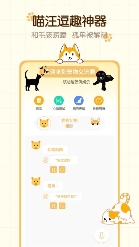 貓狗食譜截圖(2)