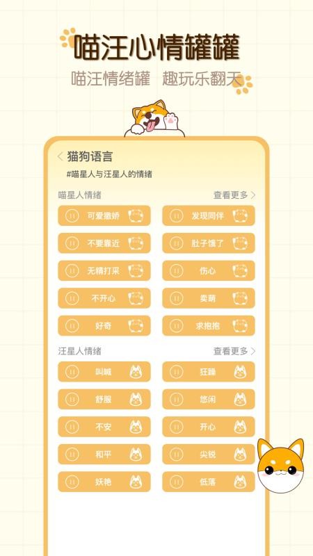 貓狗食譜截圖(3)