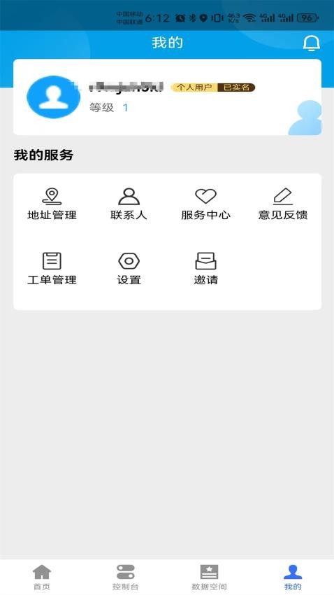 三信憑證截圖(4)