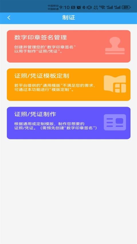 三信憑證截圖(1)