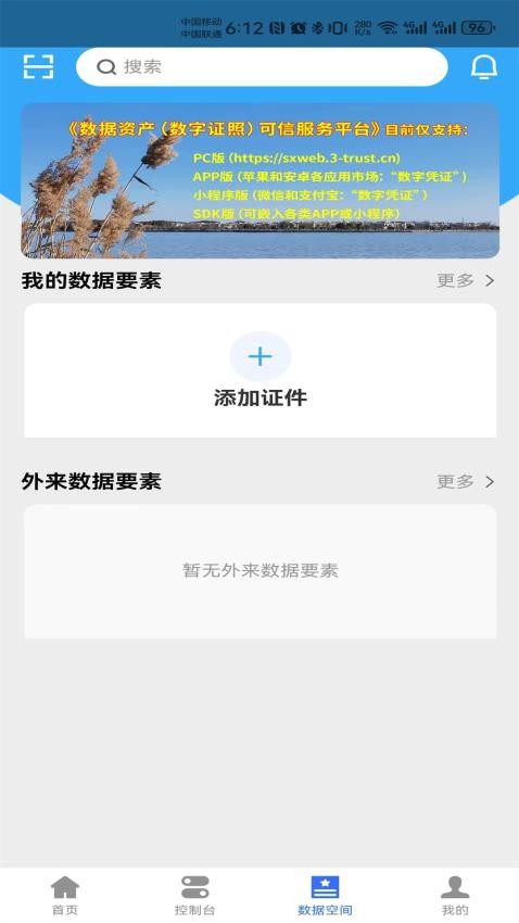 三信憑證截圖(2)