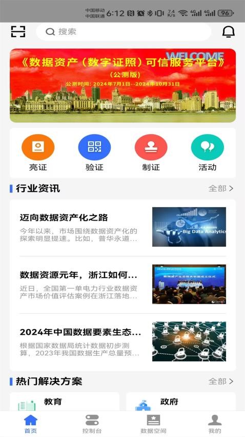 三信憑證截圖(3)