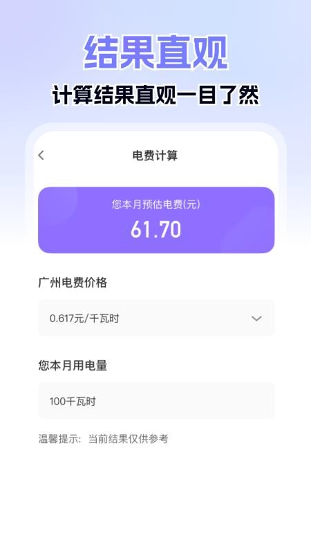 社保醫(yī)保掌上計算截圖(4)