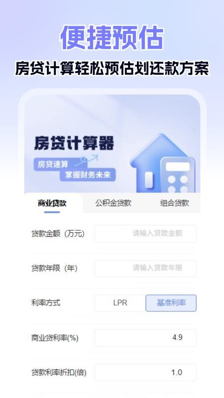 社保醫(yī)保掌上計算截圖(2)