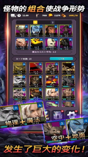 惡魔皇家截圖(1)