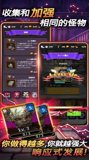 惡魔皇家截圖(2)