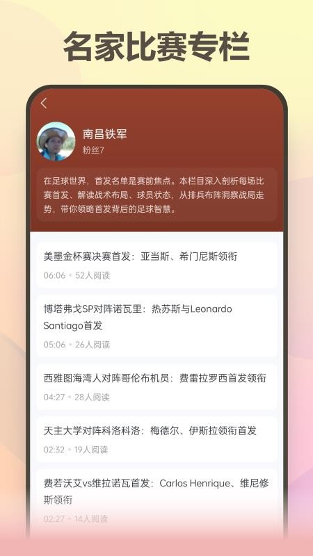 澳客嚴選截圖(1)