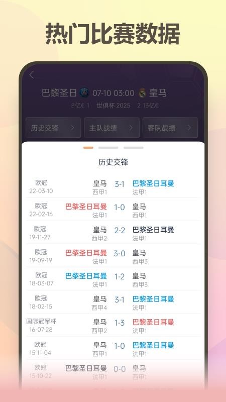 澳客嚴選截圖(3)