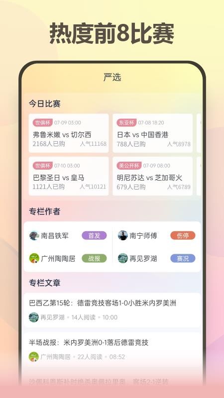 澳客嚴選截圖(4)
