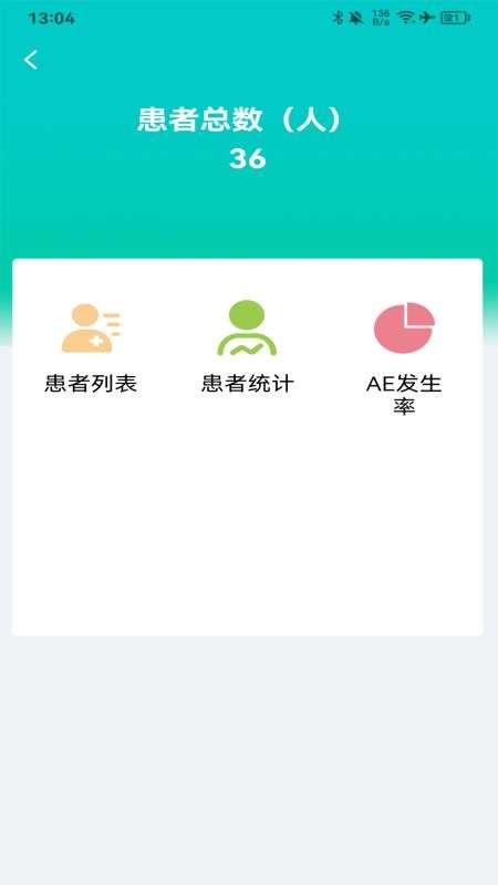 好醫(yī)佳德截圖(3)