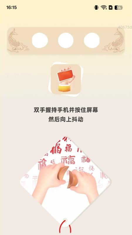 好運(yùn)步步行截圖(2)