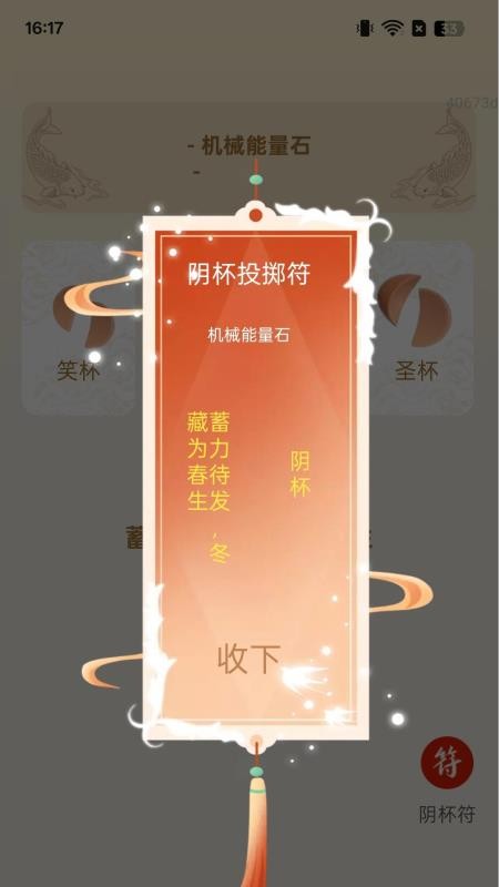 好運(yùn)步步行截圖(1)