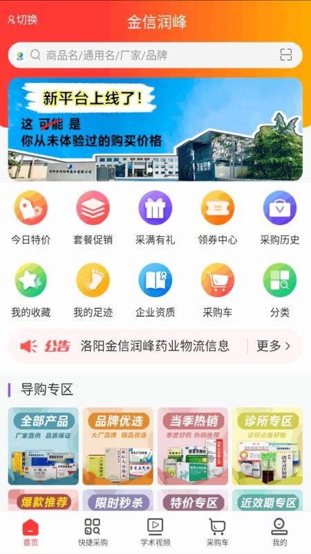 金信潤峰截圖(3)