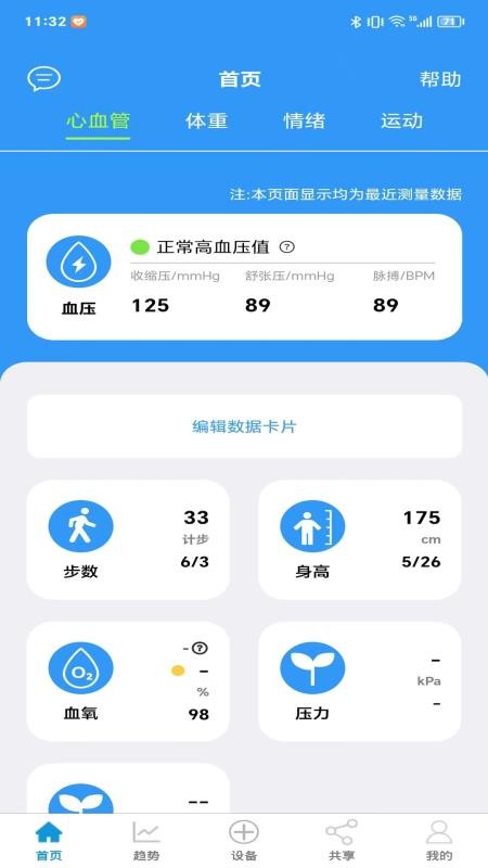 JakobLife截圖(1)