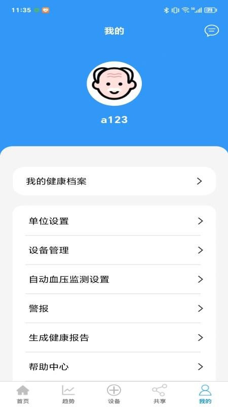 JakobLife截圖(4)